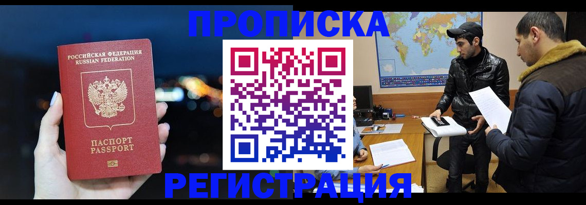 прописка для кредита в Почепе