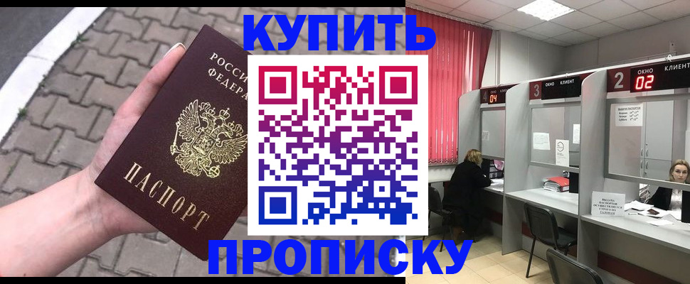 временная регистрация собственник в Почепе