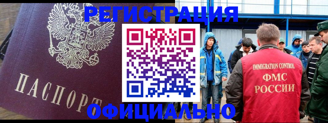 прописка для школы в Почепе